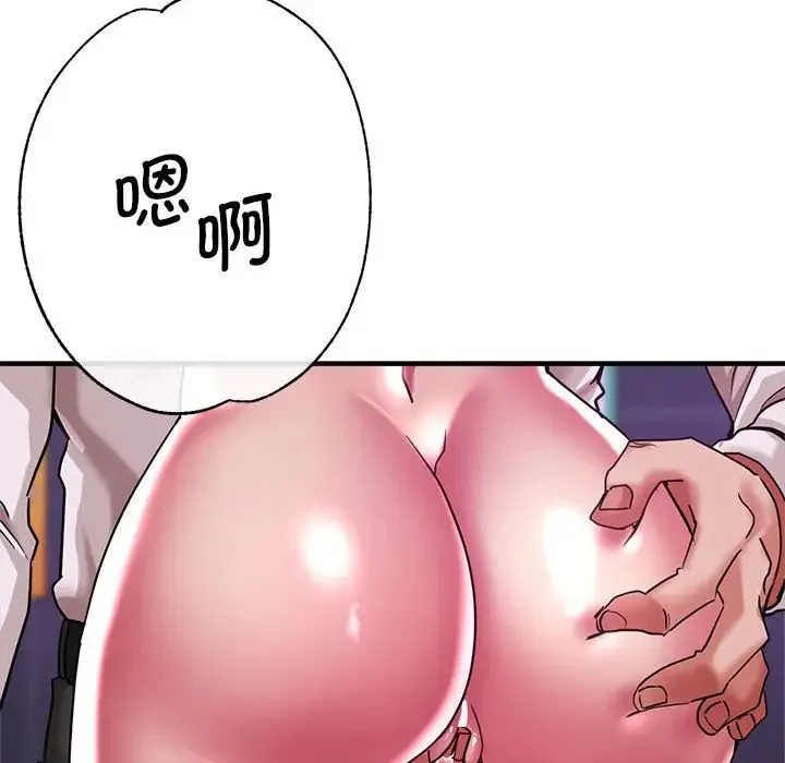 瑜珈初体验 - 第61話 - page 110