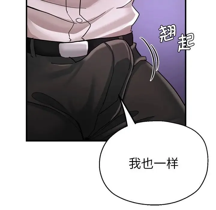 瑜珈初体验 - 第61話 - page 113
