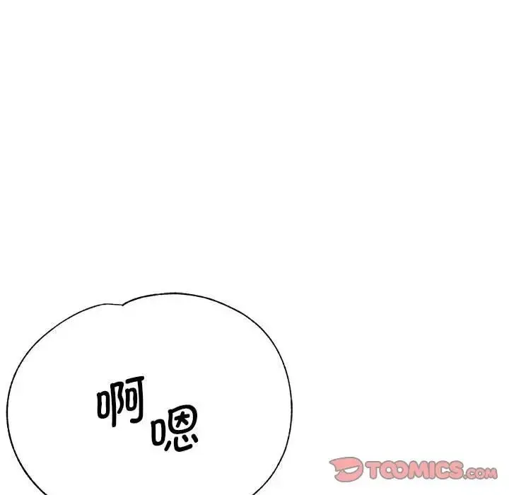 瑜珈初体验 - 第61話 - page 117
