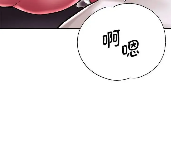 瑜珈初体验 - 第61話 - page 119
