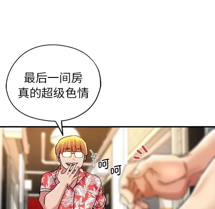 瑜珈初体验 - 第61話 - page 120