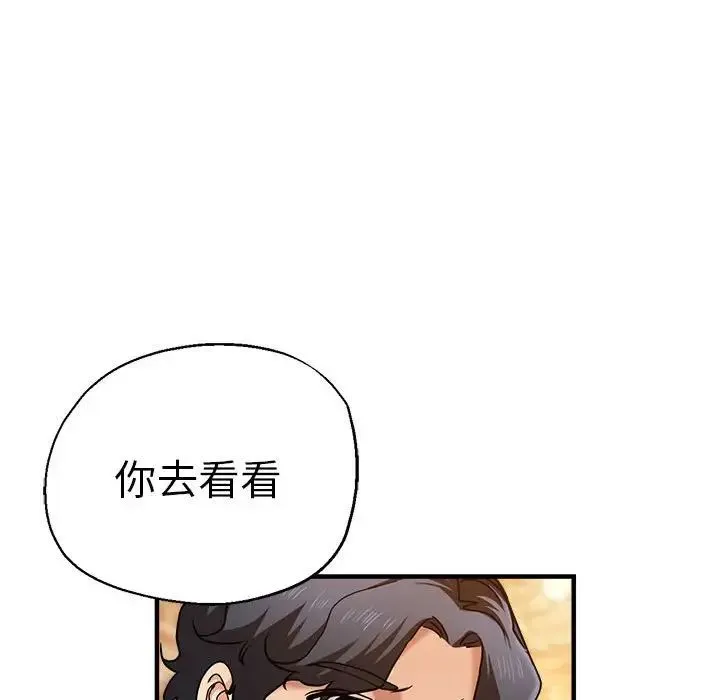 瑜珈初体验 - 第61話 - page 122