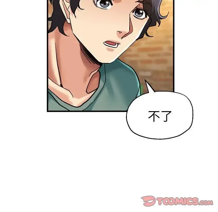 瑜珈初体验 - 第61話 - page 123