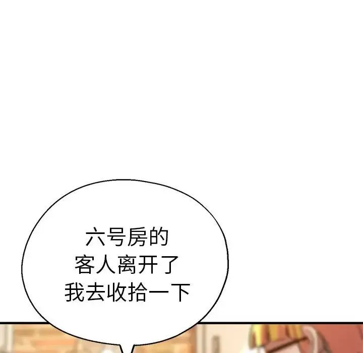 瑜珈初体验 - 第61話 - page 124