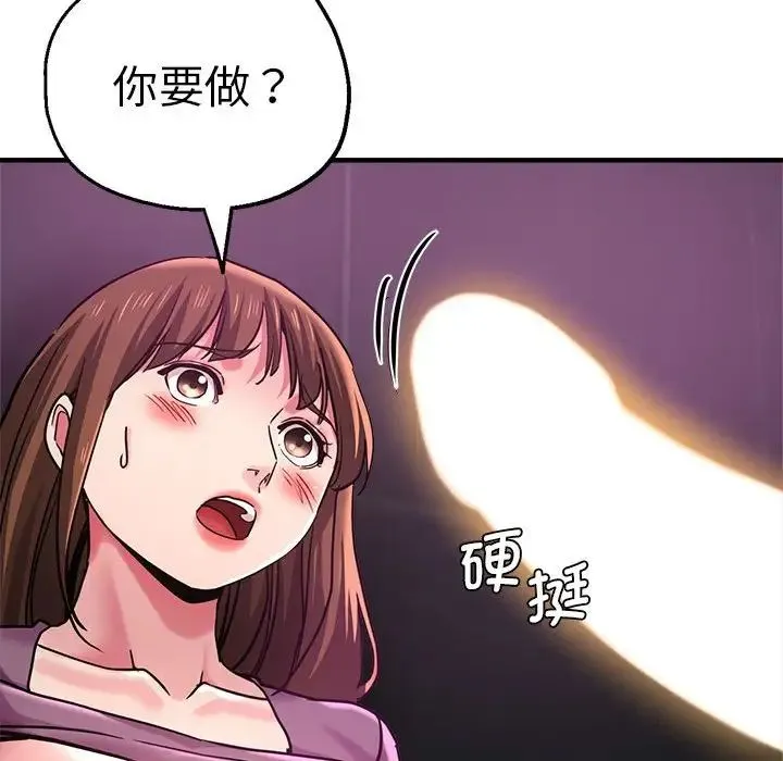 瑜珈初体验 - 第61話 - page 130