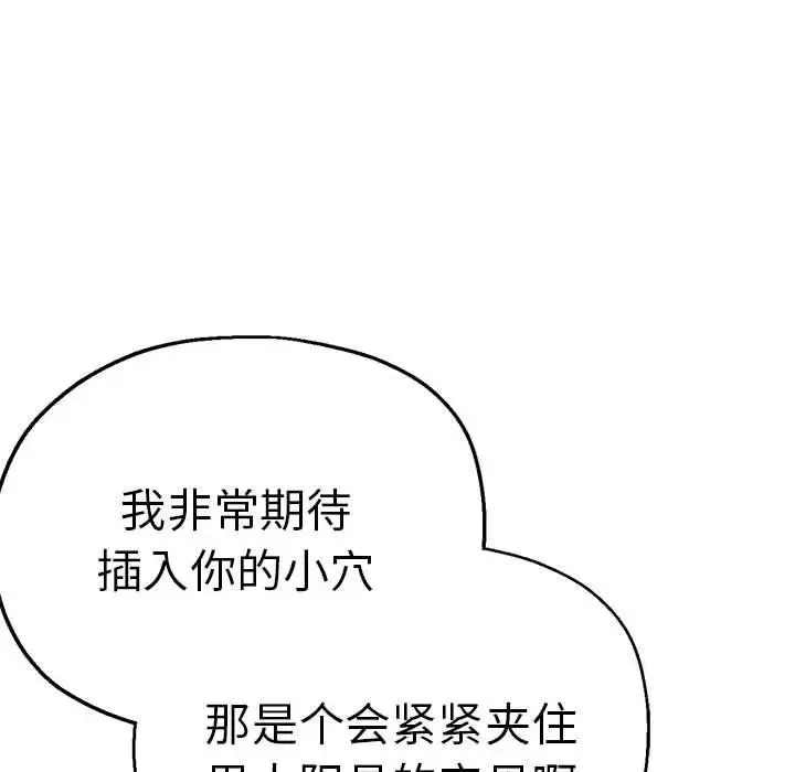 瑜珈初体验 - 第61話 - page 134