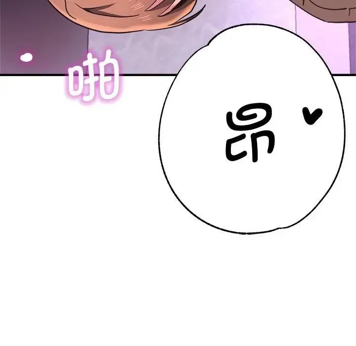 瑜珈初体验 - 第61話 - page 155