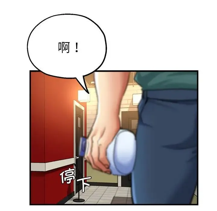 瑜珈初体验 - 第61話 - page 157