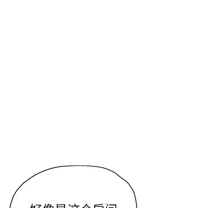 瑜珈初体验 - 第61話 - page 158
