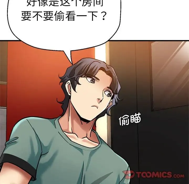 瑜珈初体验 - 第61話 - page 159