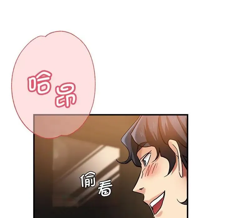 瑜珈初体验 - 第61話 - page 161