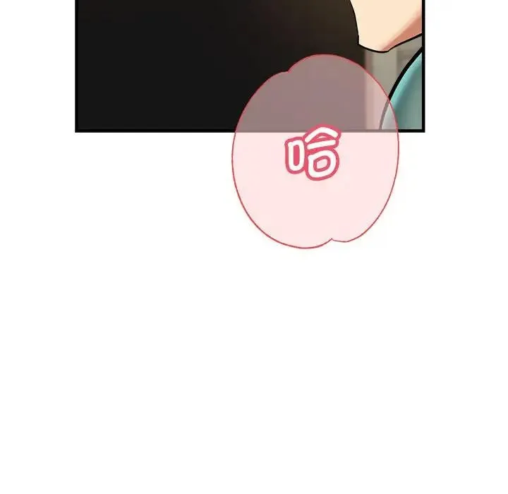 瑜珈初体验 - 第61話 - page 162