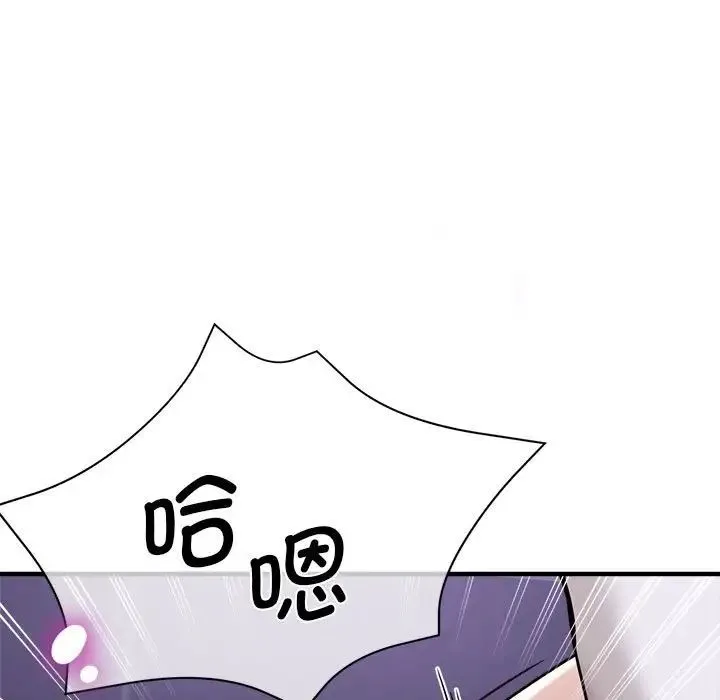 瑜珈初体验 - 第61話 - page 163