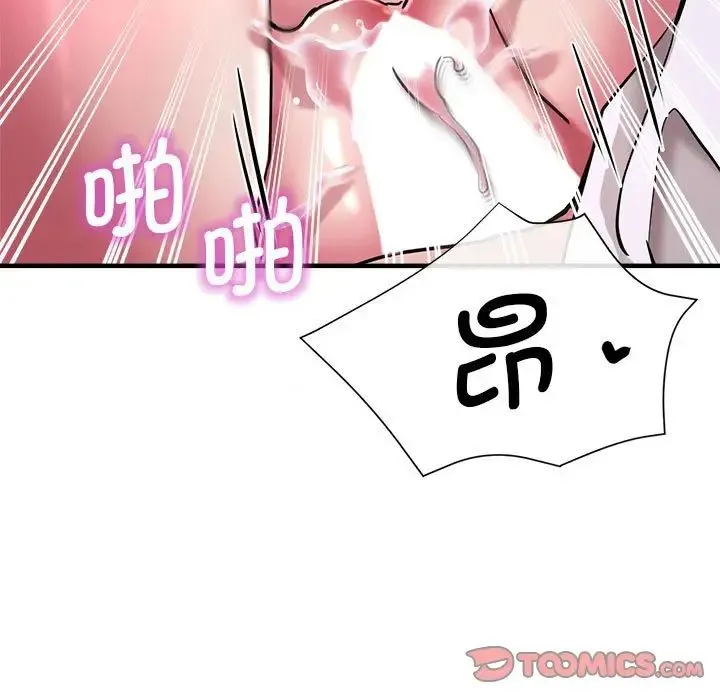 瑜珈初体验 - 第61話 - page 165