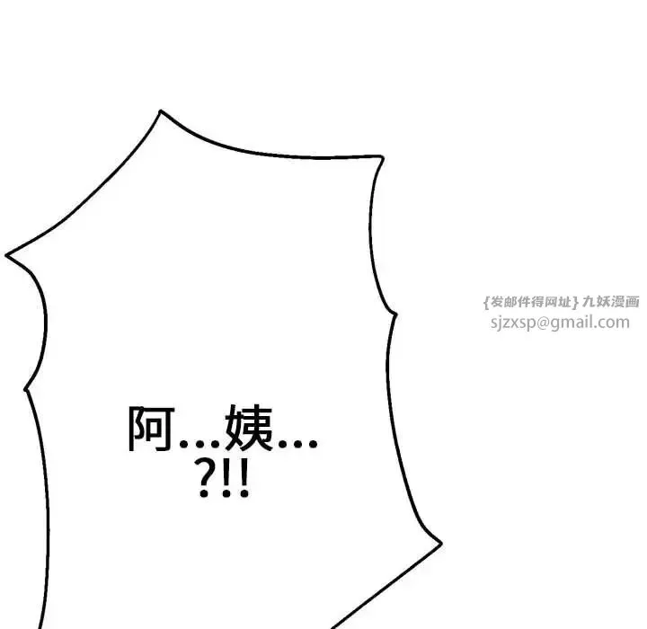 瑜珈初体验 - 第61話 - page 166