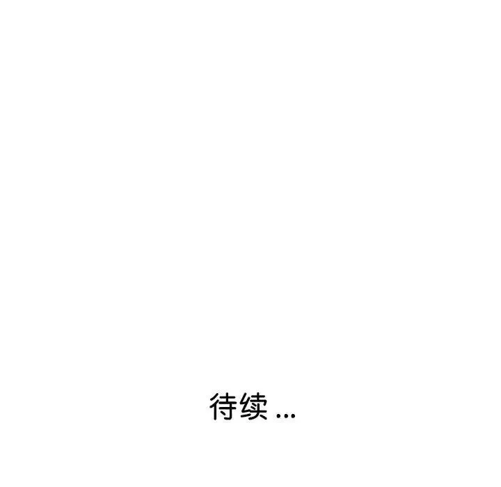 瑜珈初体验 - 第61話 - page 169