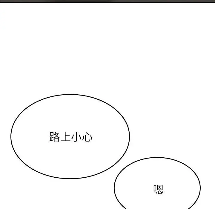 瑜珈初体验 - 第10话 - page 5
