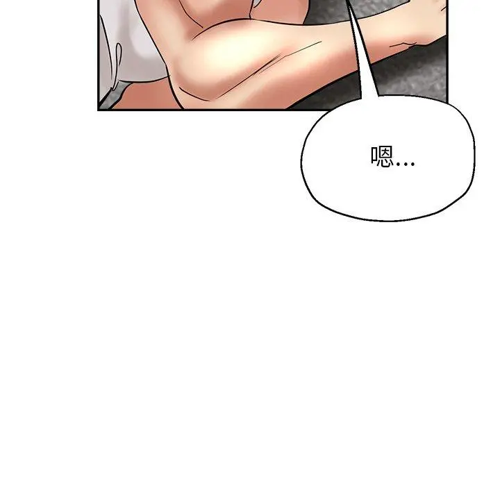 瑜珈初体验 - 第10话 - page 7