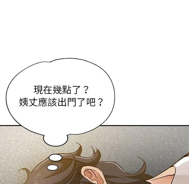 瑜珈初体验 - 第10话 - page 8