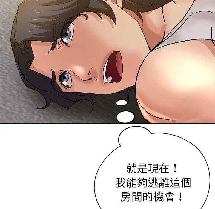 瑜珈初体验 - 第10话 - page 9