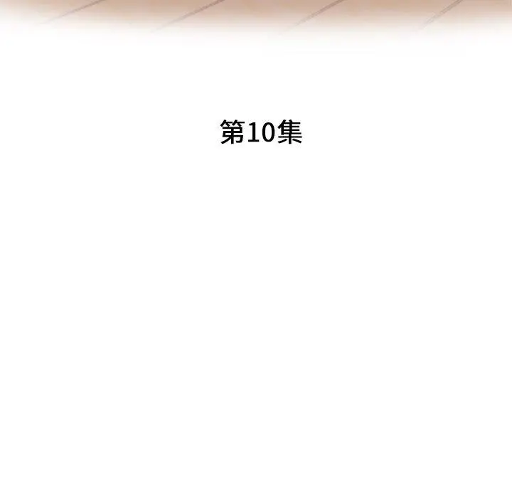 瑜珈初体验 - 第10话 - page 18