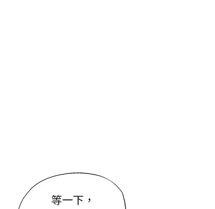 瑜珈初体验 - 第10话 - page 19