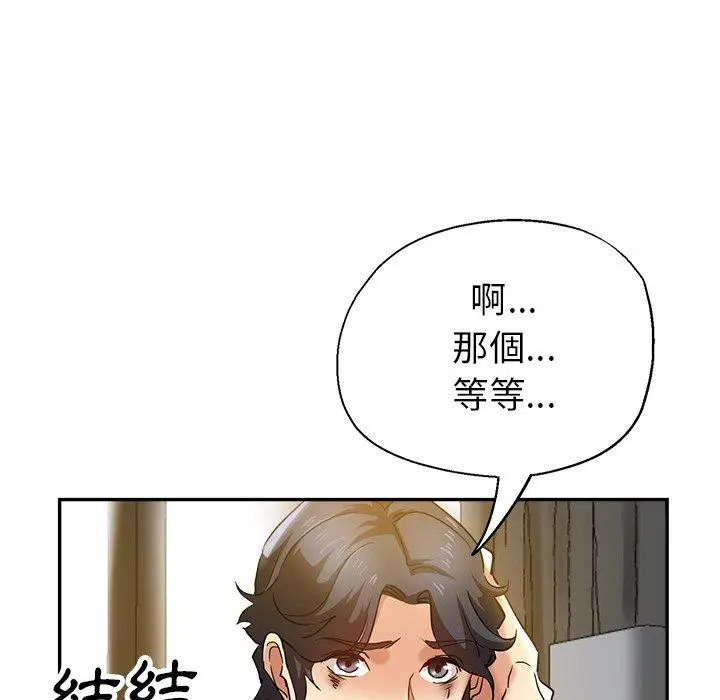 瑜珈初体验 - 第10话 - page 22
