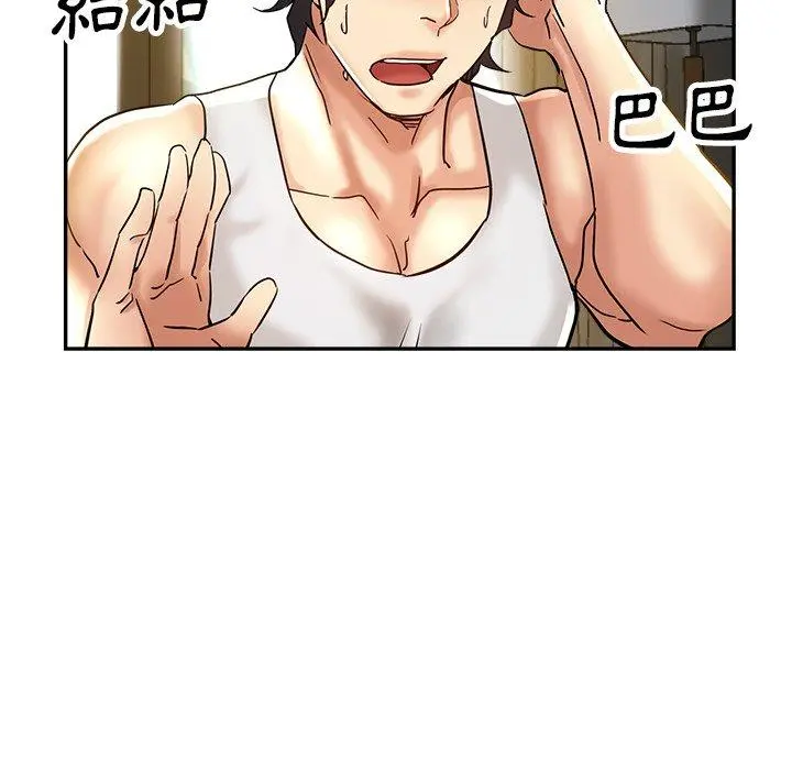 瑜珈初体验 - 第10话 - page 23