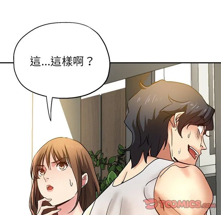 瑜珈初体验 - 第10话 - page 28