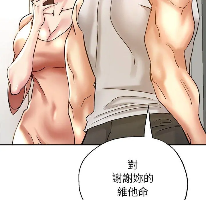 瑜珈初体验 - 第10话 - page 29