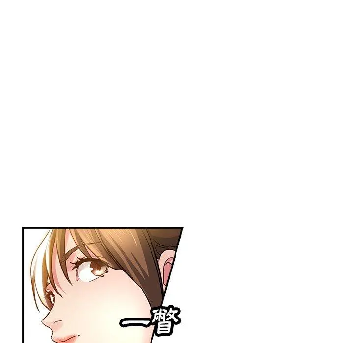 瑜珈初体验 - 第10话 - page 31