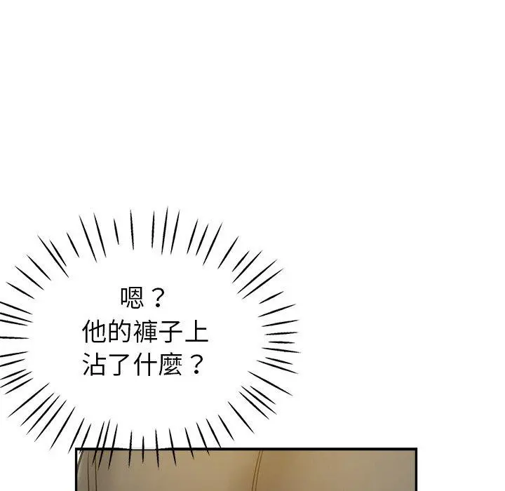 瑜珈初体验 - 第10话 - page 34