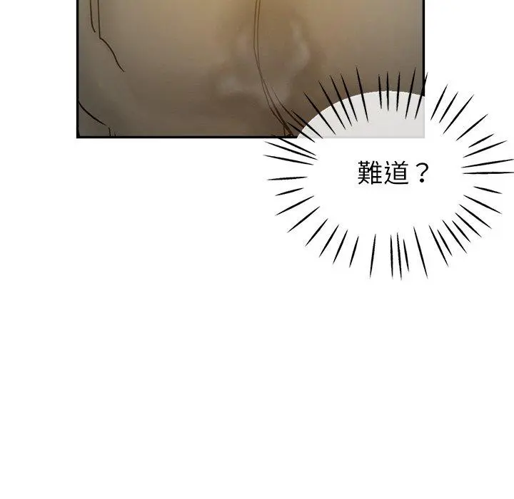 瑜珈初体验 - 第10话 - page 35