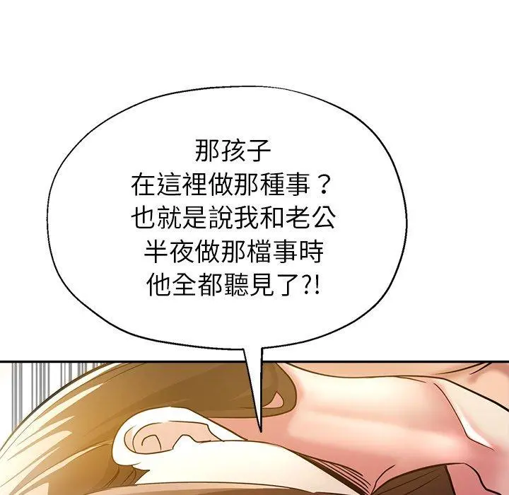 瑜珈初体验 - 第10话 - page 41