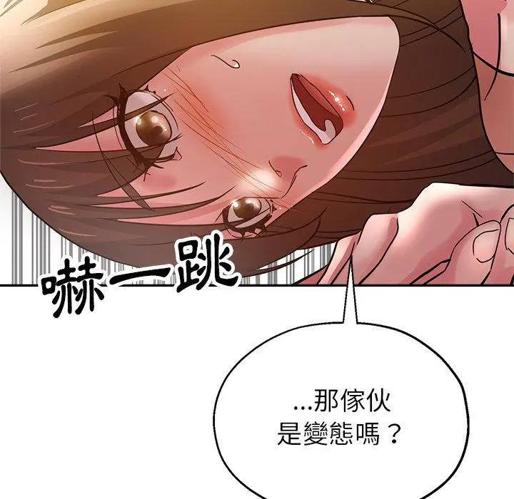 瑜珈初体验 - 第10话 - page 42