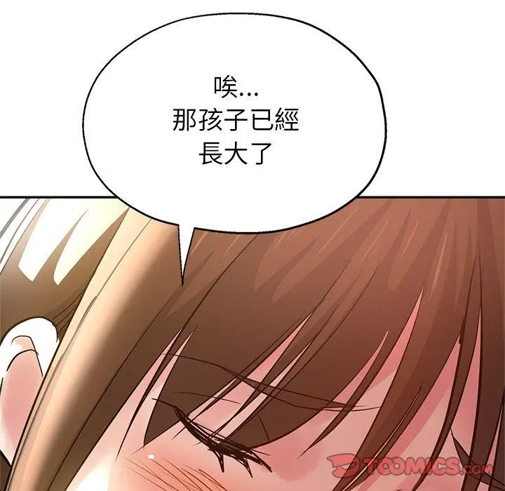 瑜珈初体验 - 第10话 - page 44
