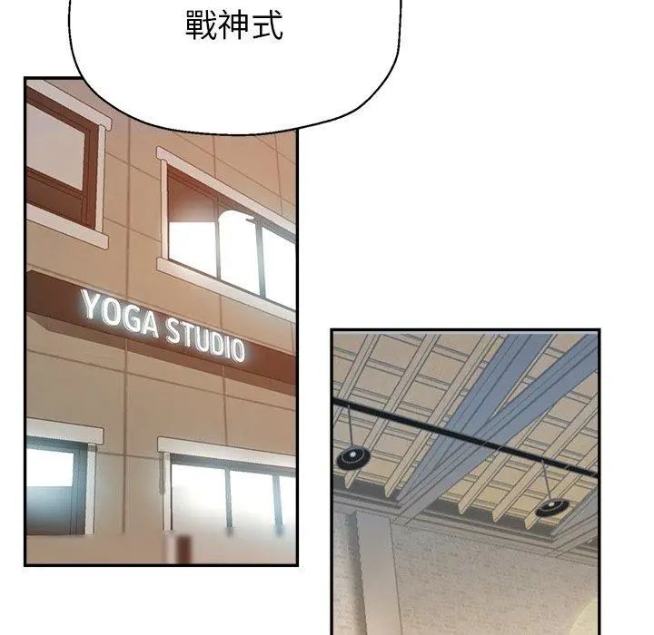 瑜珈初体验 - 第10话 - page 48