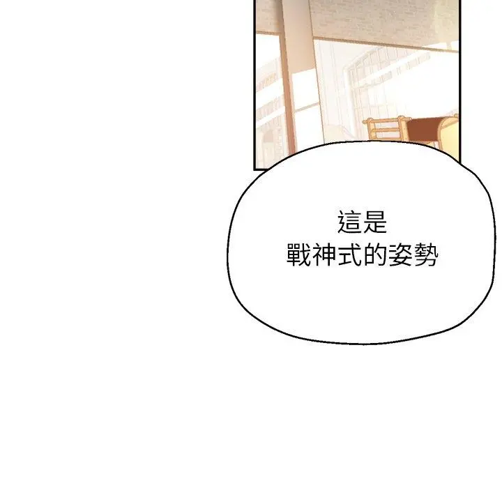 瑜珈初体验 - 第10话 - page 49