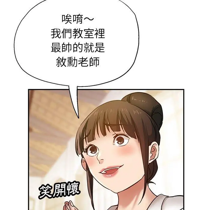 瑜珈初体验 - 第10话 - page 57