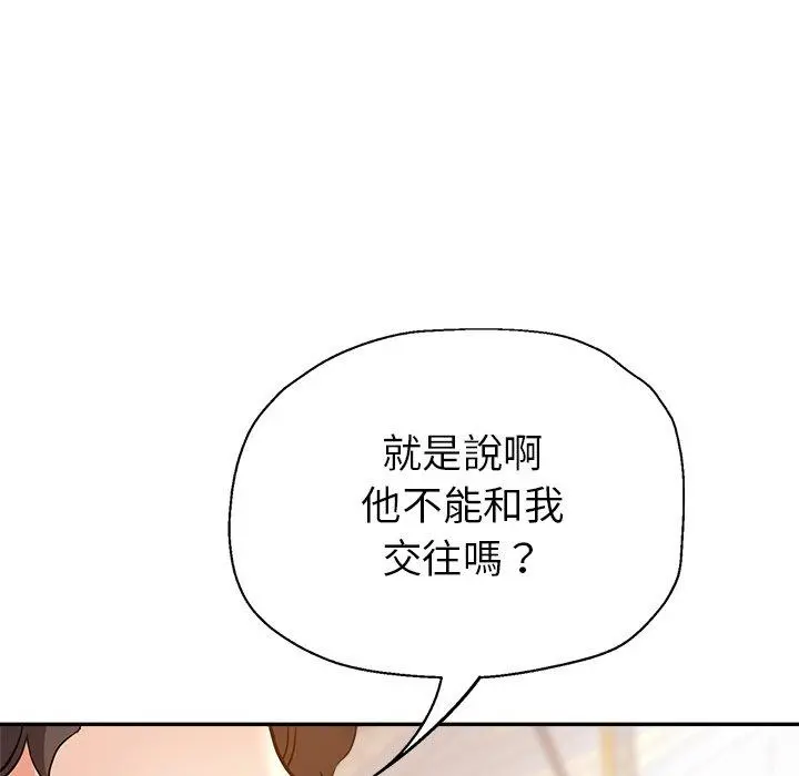 瑜珈初体验 - 第10话 - page 59