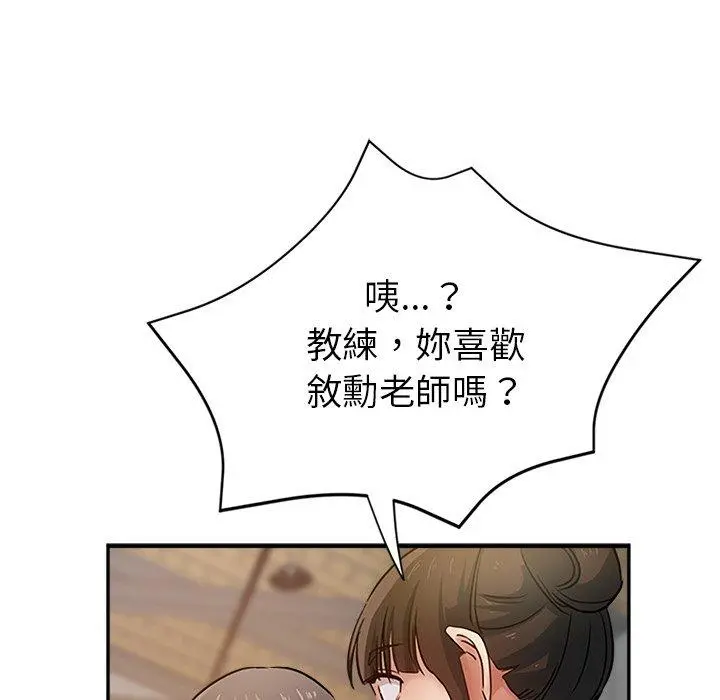 瑜珈初体验 - 第10话 - page 62