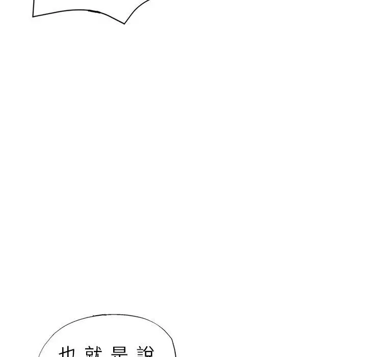 瑜珈初体验 - 第10话 - page 69