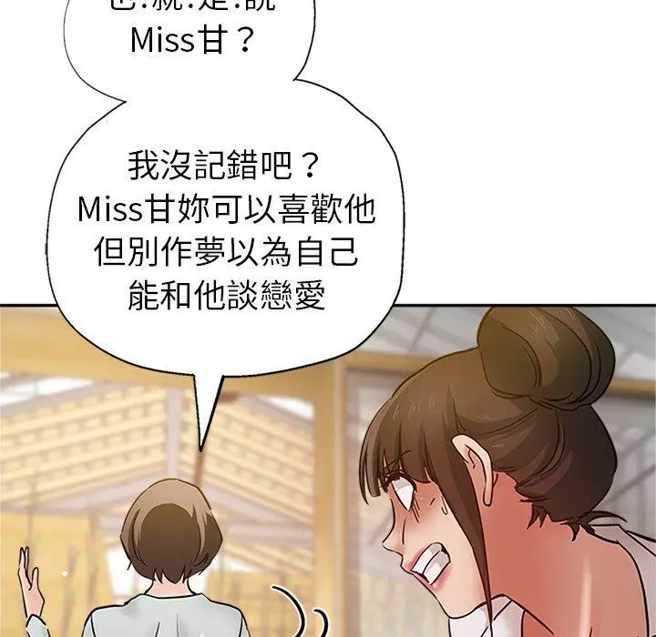 瑜珈初体验 - 第10话 - page 70