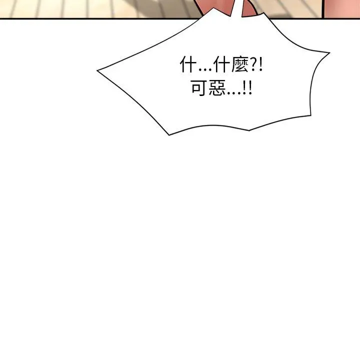 瑜珈初体验 - 第10话 - page 72