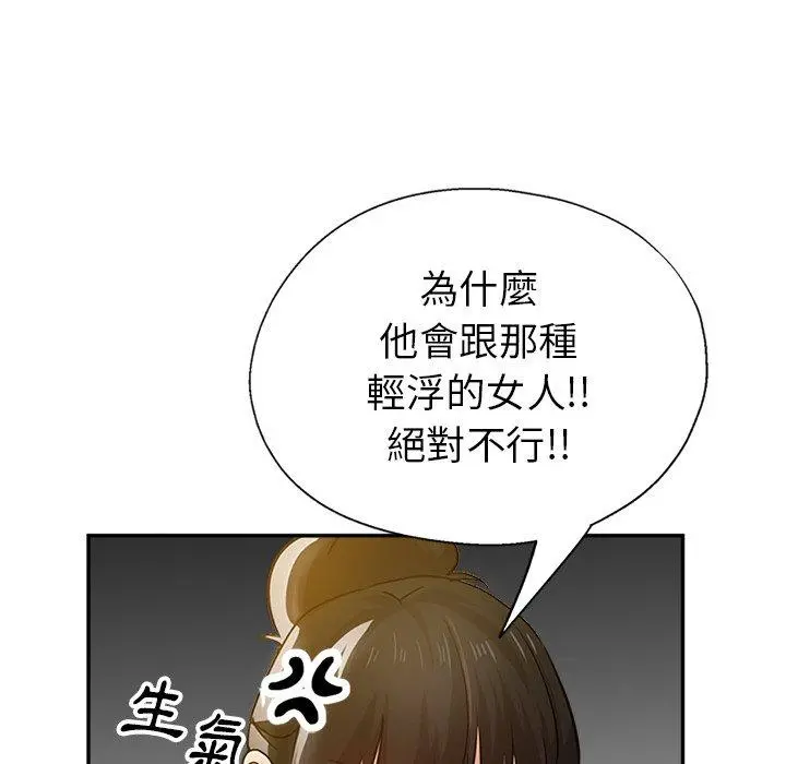 瑜珈初体验 - 第10话 - page 73