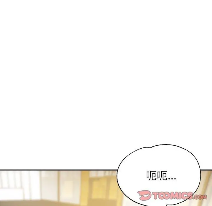 瑜珈初体验 - 第10话 - page 76