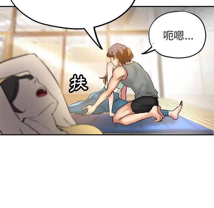 瑜珈初体验 - 第10话 - page 82
