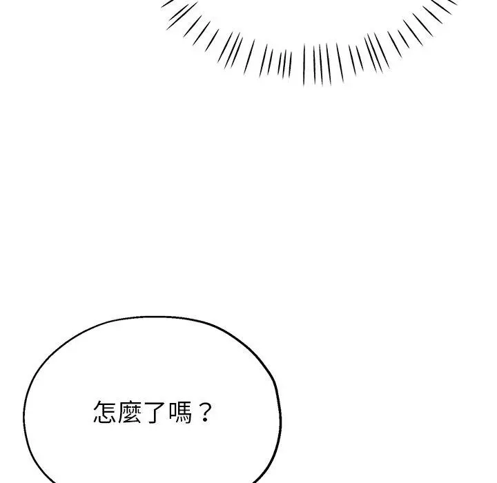 瑜珈初体验 - 第10话 - page 86