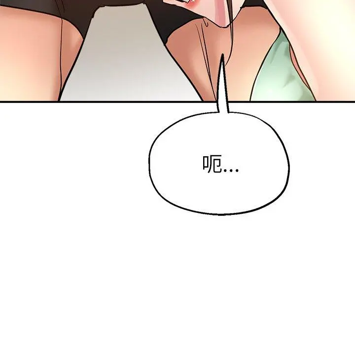 瑜珈初体验 - 第10话 - page 88