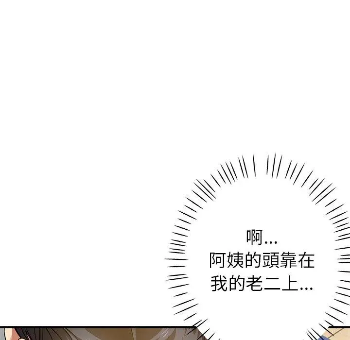 瑜珈初体验 - 第10话 - page 89